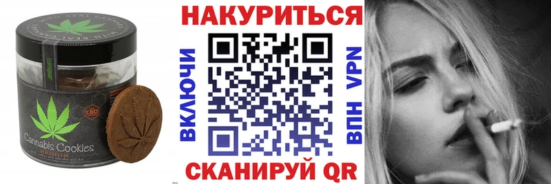 Печенье с ТГК конопля  наркотики  Лукоянов 