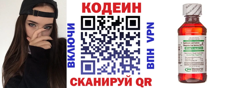 Кодеин Purple Drank дарнет шоп Лукоянов