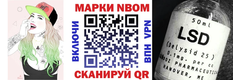 Марки N-bome 1500мкг  Лукоянов 